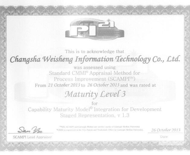 威勝信息通過CMMI3復(fù)評