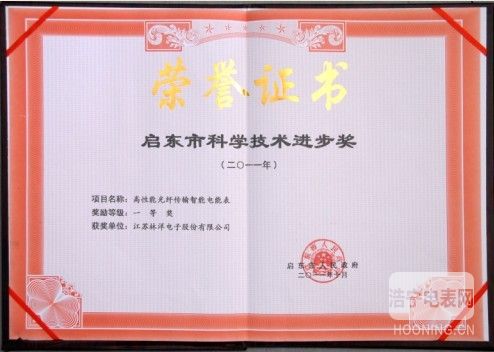 榮譽(yù)證書