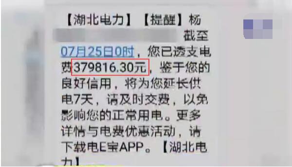 家中無人居住 一天電費近38萬 這電表是做了火箭嗎