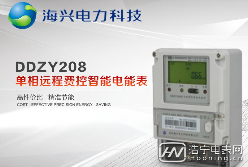 單相預(yù)付費式電能表品牌推薦