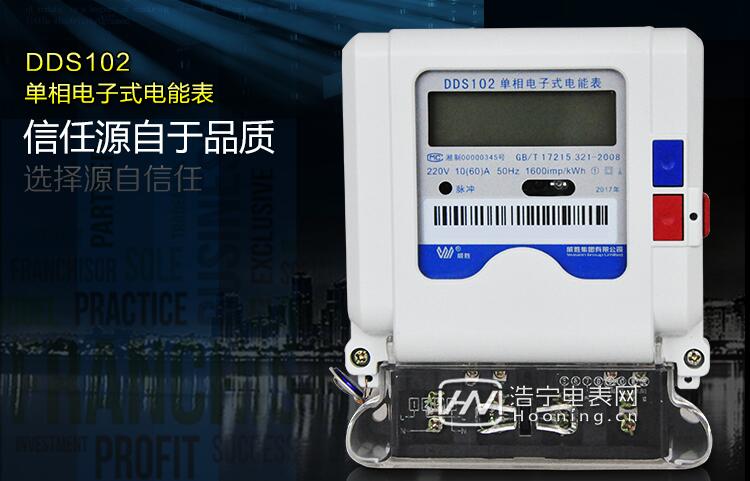 小區(qū)物業(yè)用電預付費電能表